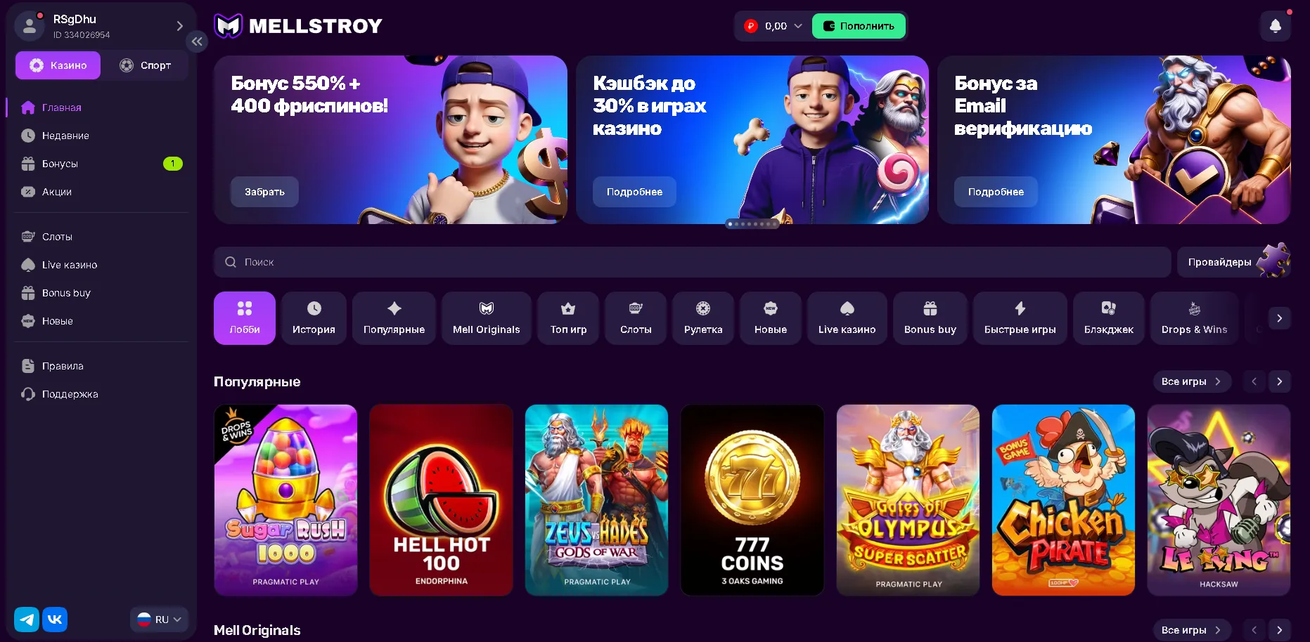 Мобильная версия Mellstroy Casino